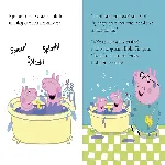 Goodnight Peppa thumbnail 2